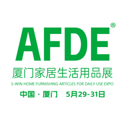 AFDE2024厦门家居生活用品展5月29日期待与您相聚！