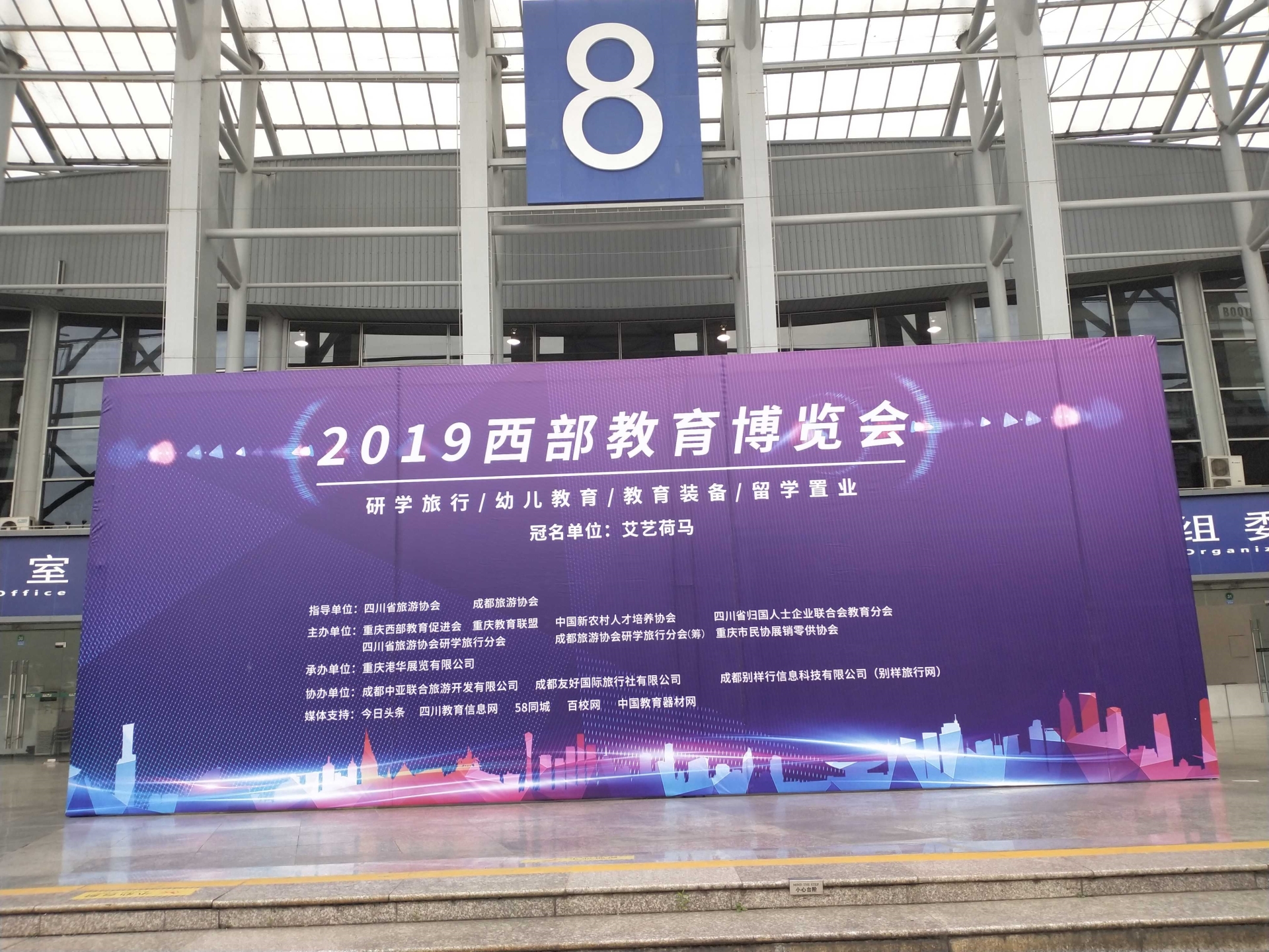 2025第20届中国西部教育博览会5月17日在重庆举办