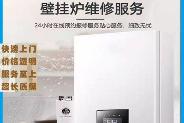 2O25:家用阿里斯顿壁挂炉故障分析与处理指南_售后问题及解决方案探讨总汇