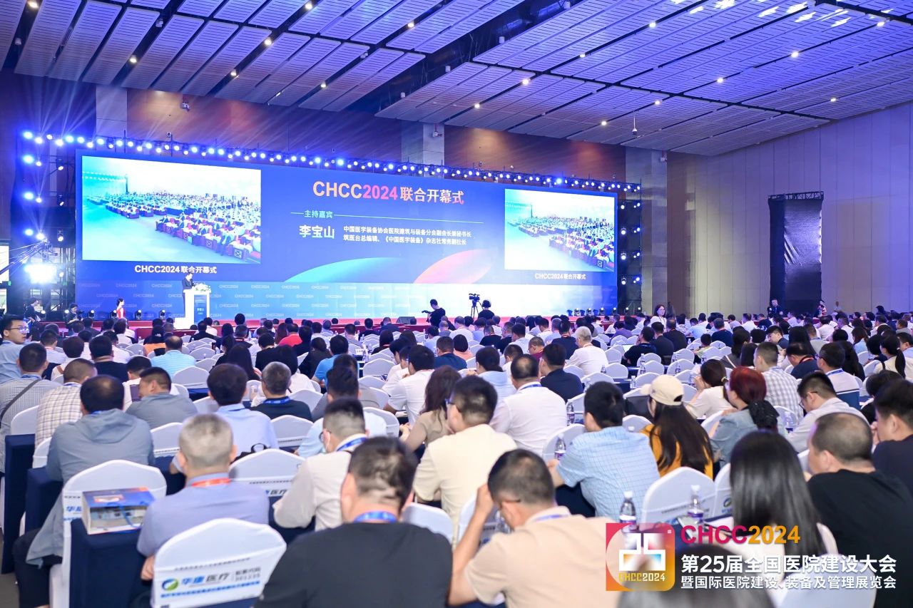 2025第26届全国医院建设大会【CHCC2025】中国整体纯/污水工程展览会