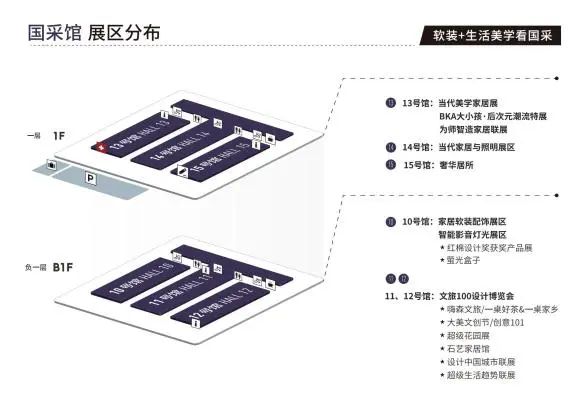 2025广州设计周荣耀20载！「软装+生活美学看国采」——主办方报名