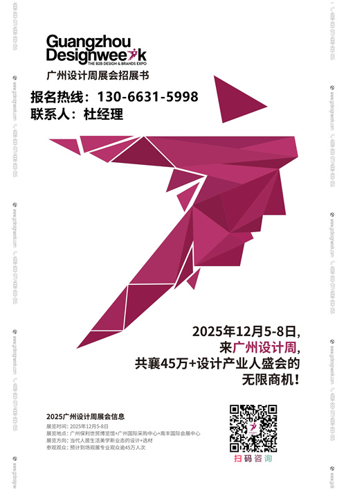 2025广州设计周【喜迎20周年】主办方新发布【展馆规划】