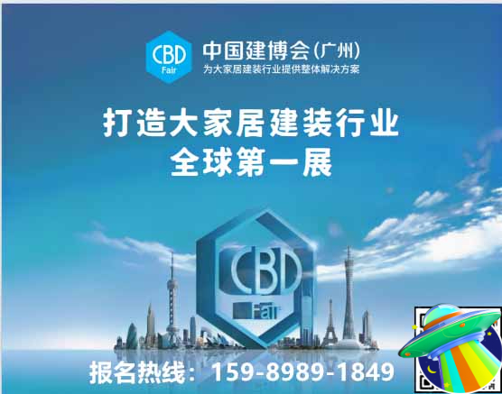 CBD Fair 2025广州建博会》 首届中国室内AI设计大赛·深圳站即将启动，共赴科技美学新时代