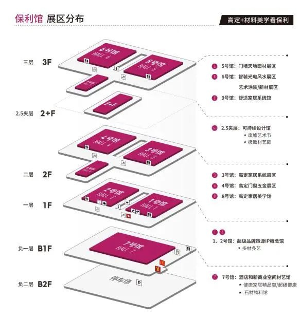 2025广州设计周主办方官宣！「展馆分布」邀请亲爱的你一起爆富新年！