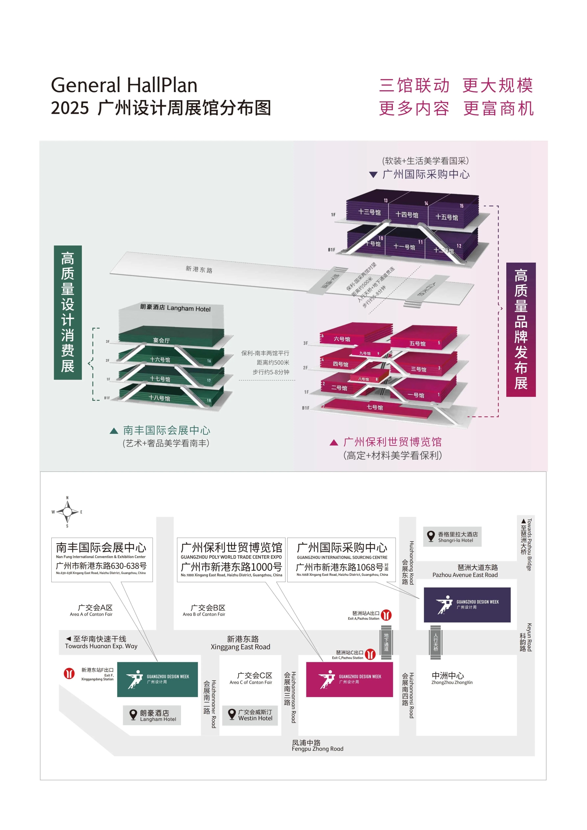 2025广州设计周「文旅100设计博览会」主办方展馆分布图