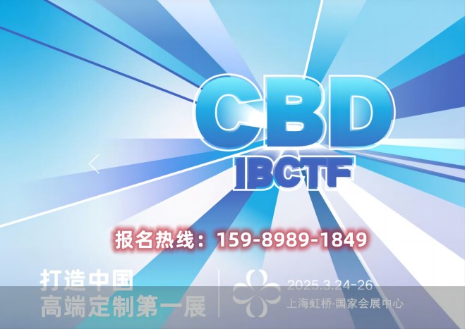 2025上海墙面墙材展【墙面软装区重磅发布，太“墙”了！】2025CBD中国建博会