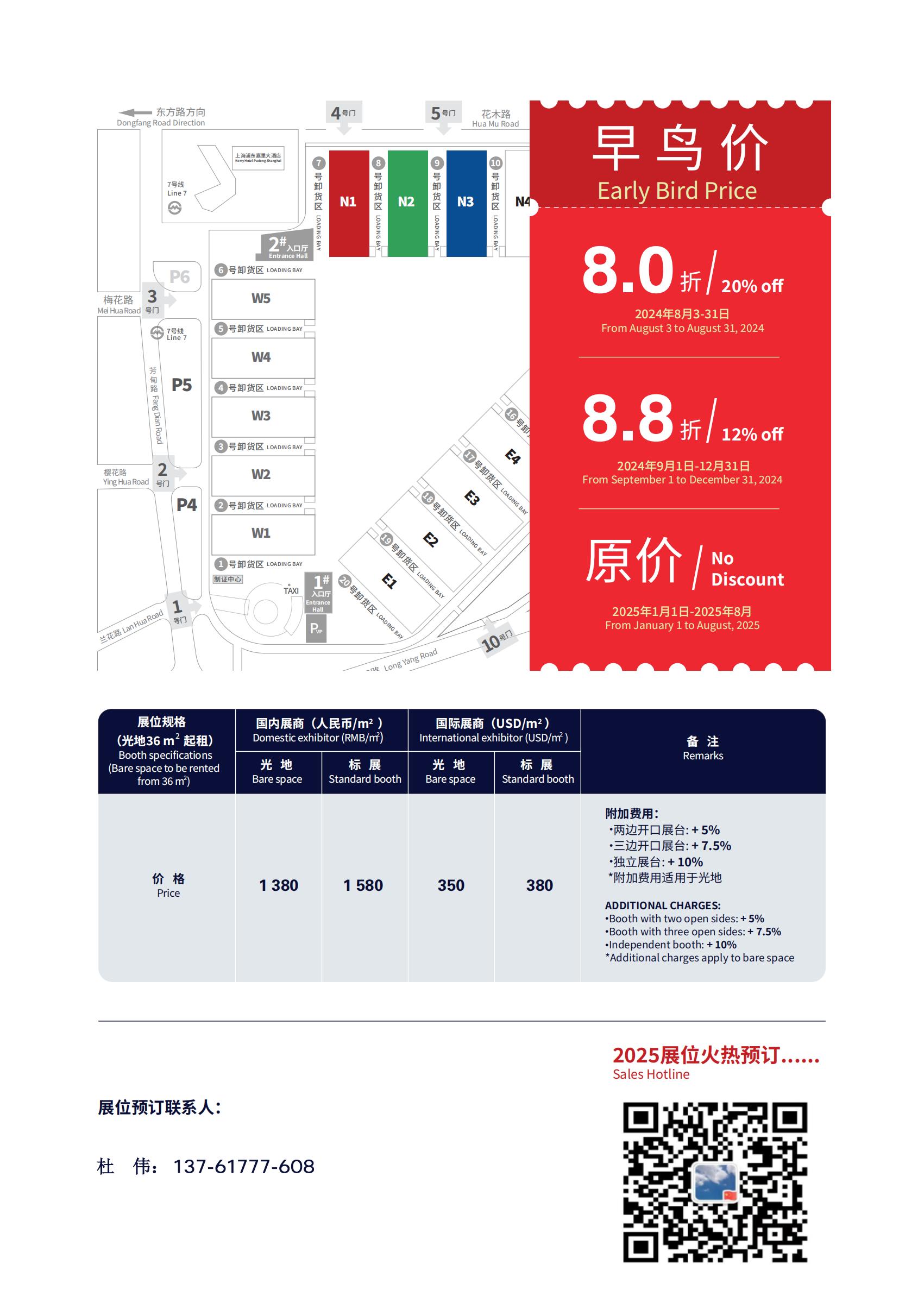 2025上海涂博会「主办方报价及展位安排」招展启动!欢迎参展!