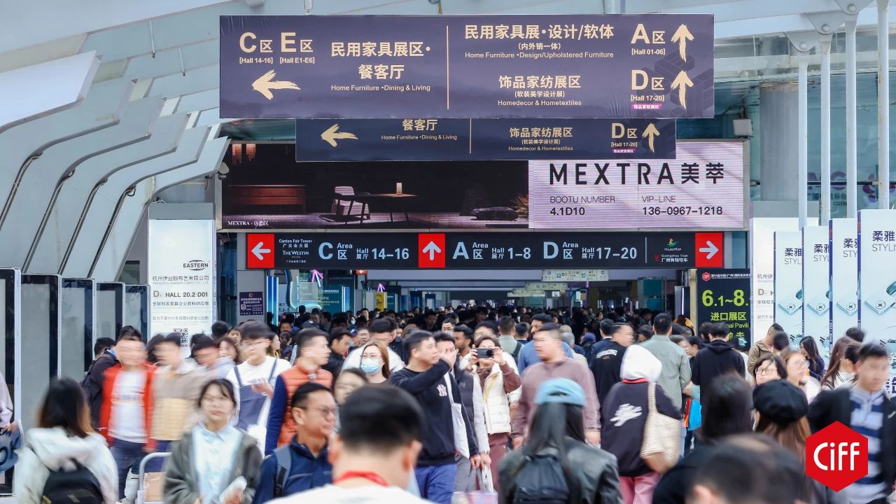 官宣2026第57届中国家博会（CIFF广州饰品家纺展）——设计造新家！