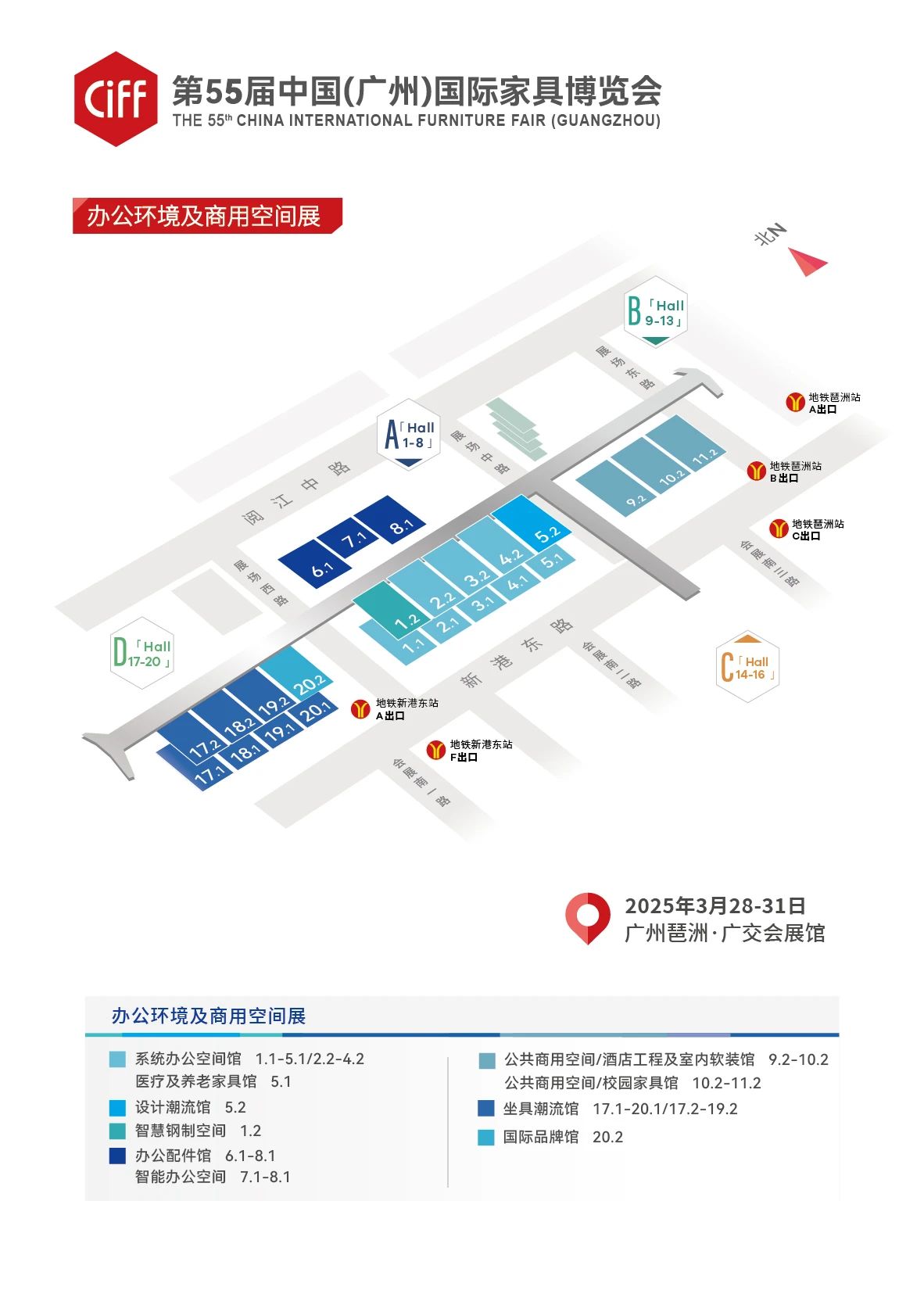 CIFF 2026中国（广州）国际家具博览会主办新发布【二期：2026年3月28-31日（智能办公家具展）】