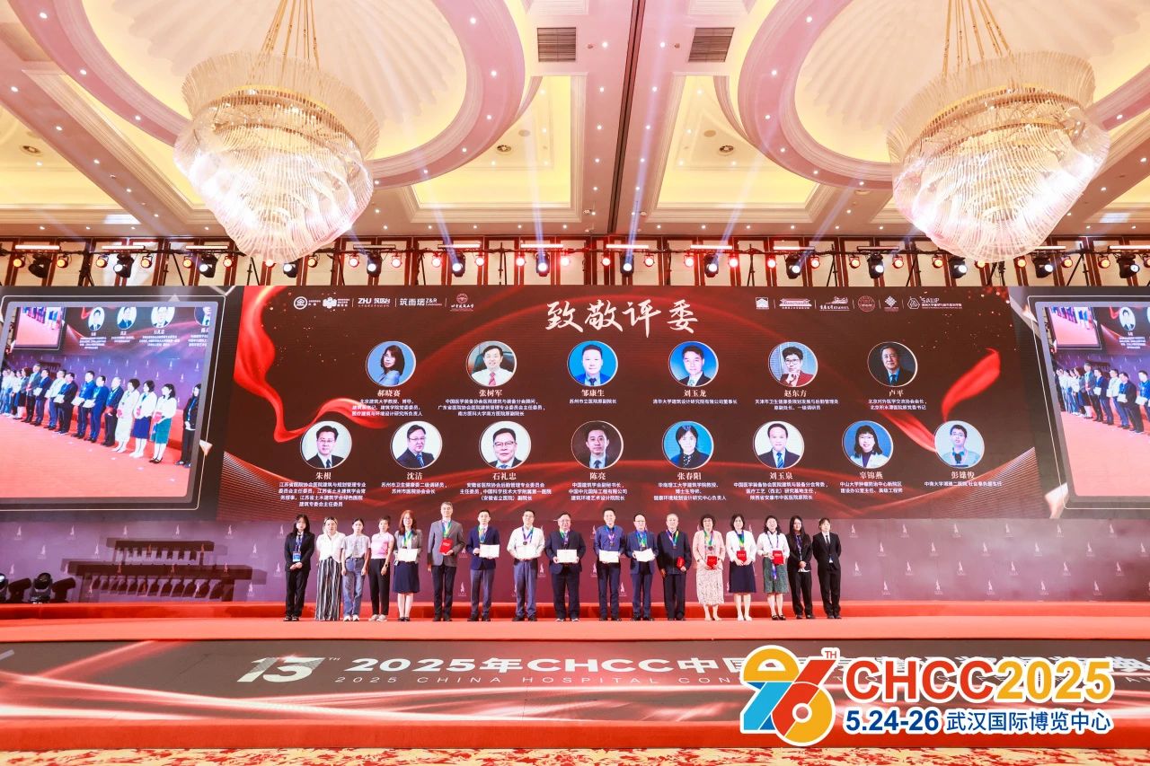 抓紧上车!CHCC2026第27届全国医院建设大会【组委会新通知】