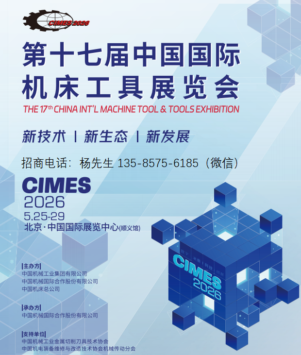 北京机床18eae2.png