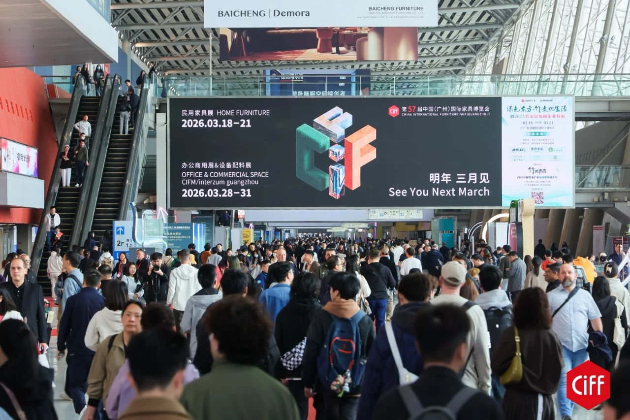 2026广州家博会.jpg