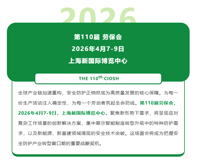2026展会开启.png