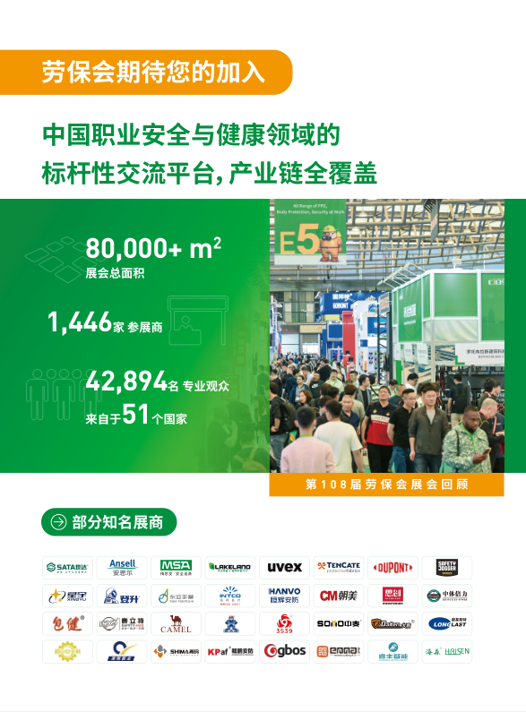 部分知名展商.png