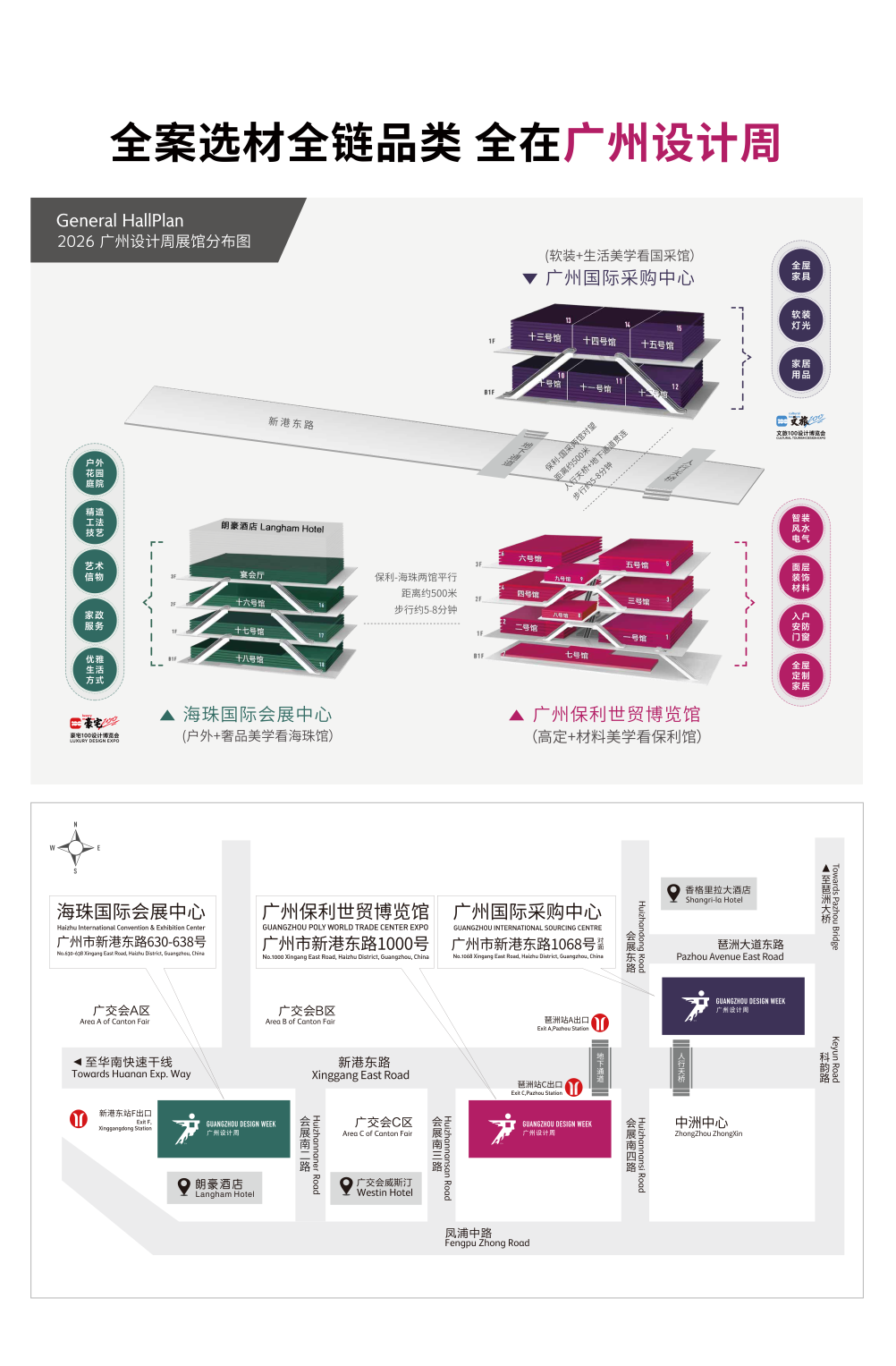 2026广州设计周招展书|12月3-7日幸福相约羊城！