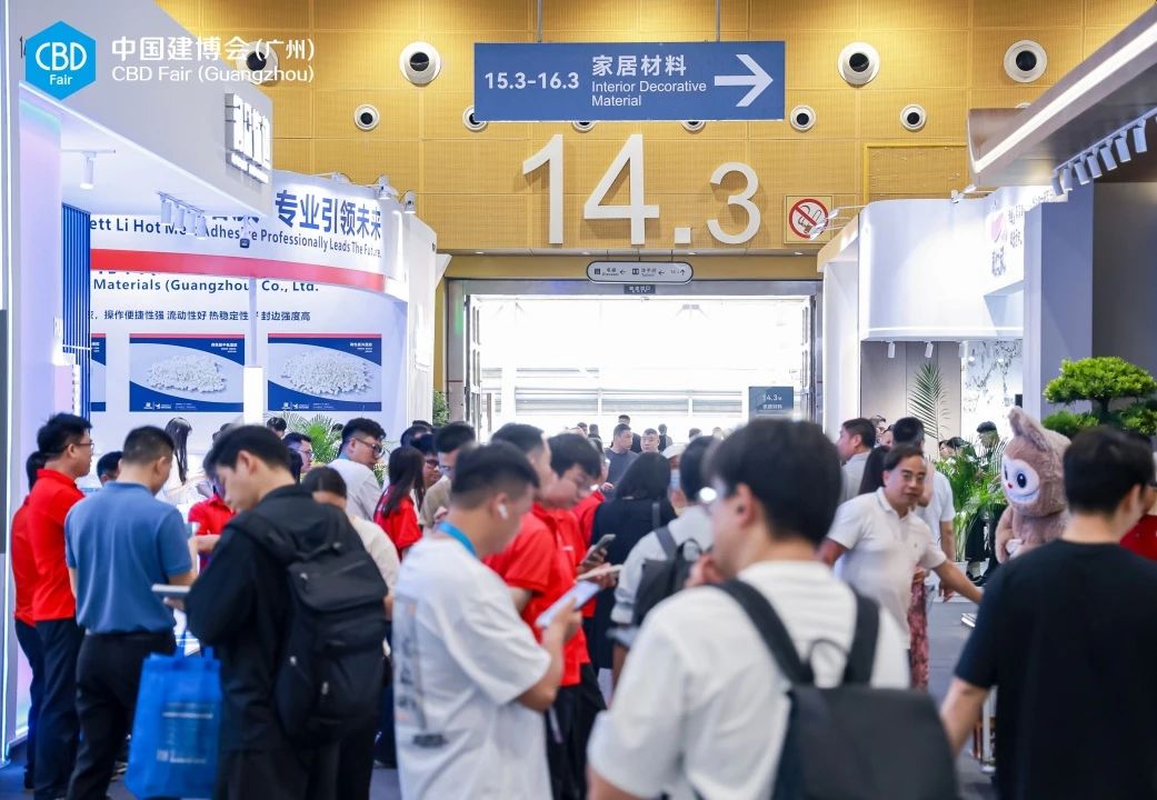 welcome to2026广州装饰材料展【官方展位预定入口】