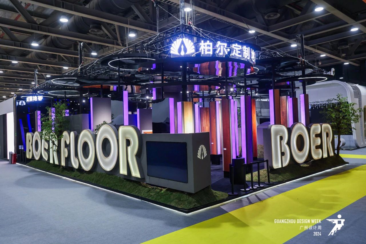 官方网站：2026广州设计周暨定制地板展（参展咨询）​